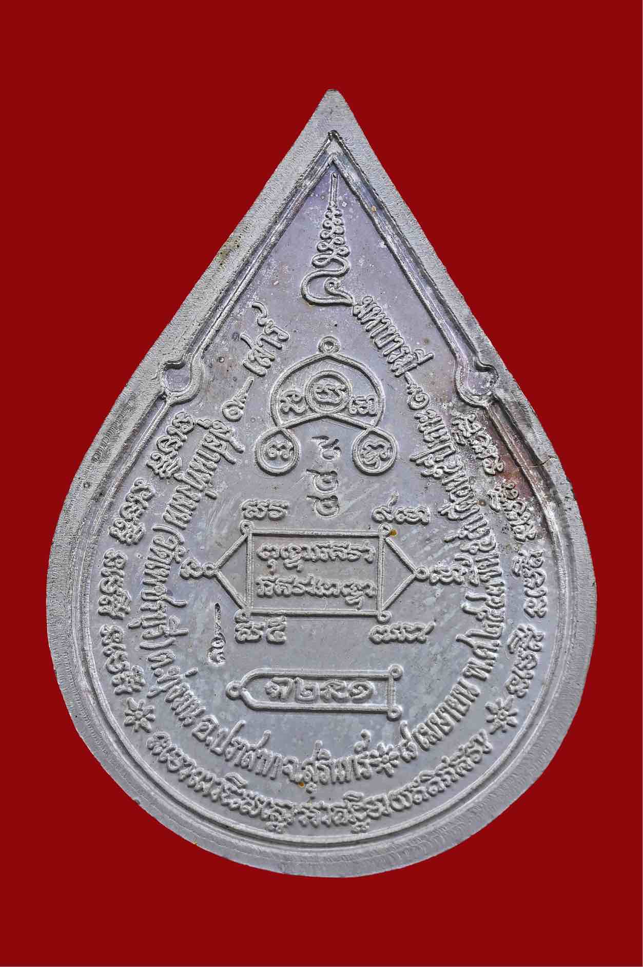 U15828736381760557870041692