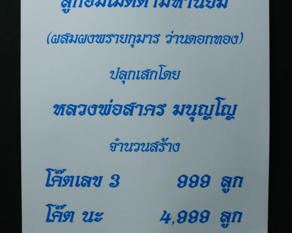 1606