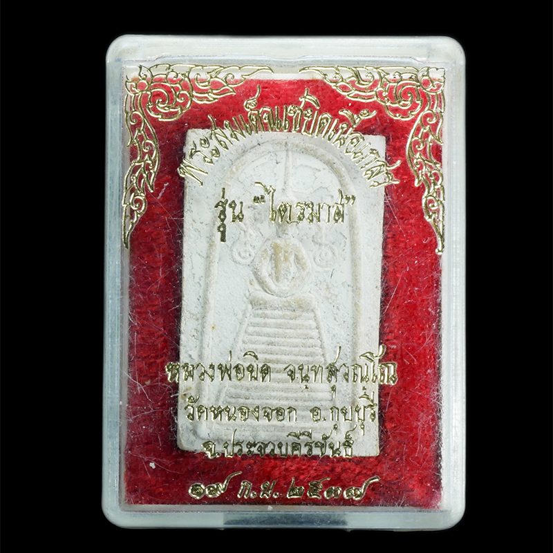 1623p