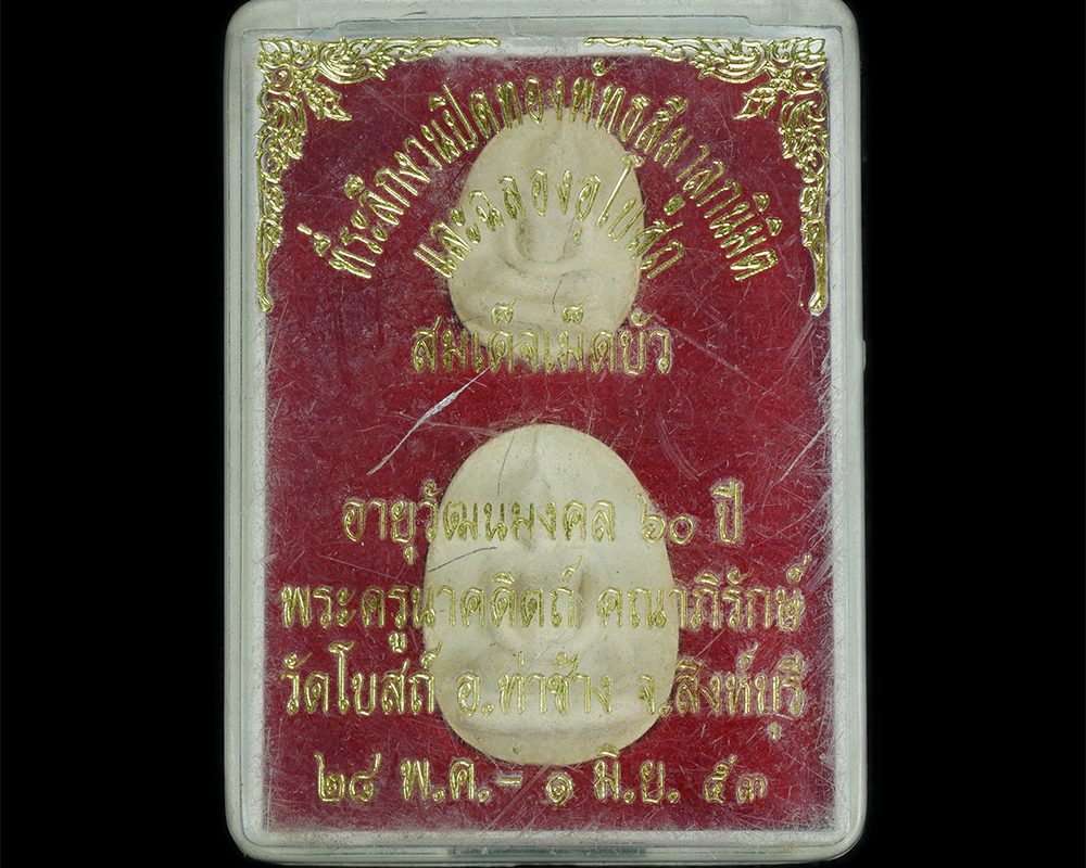 29nov23-194bp