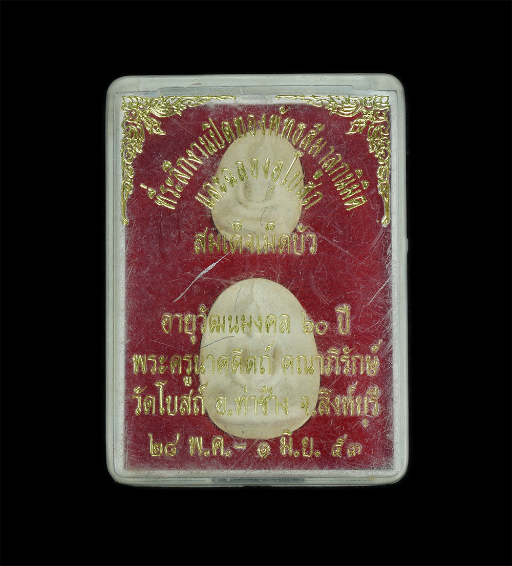29nov23-194bp