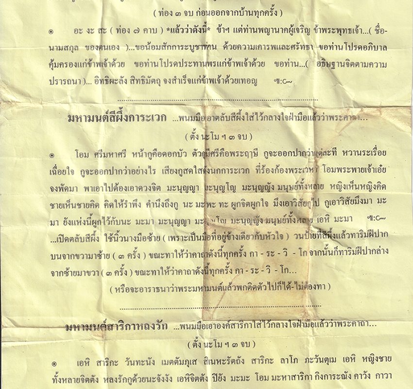 20Feb24-72dppสาริกา-หลวงปู่ยะ-วัดสมบัติเจริญ-โคราชp-1