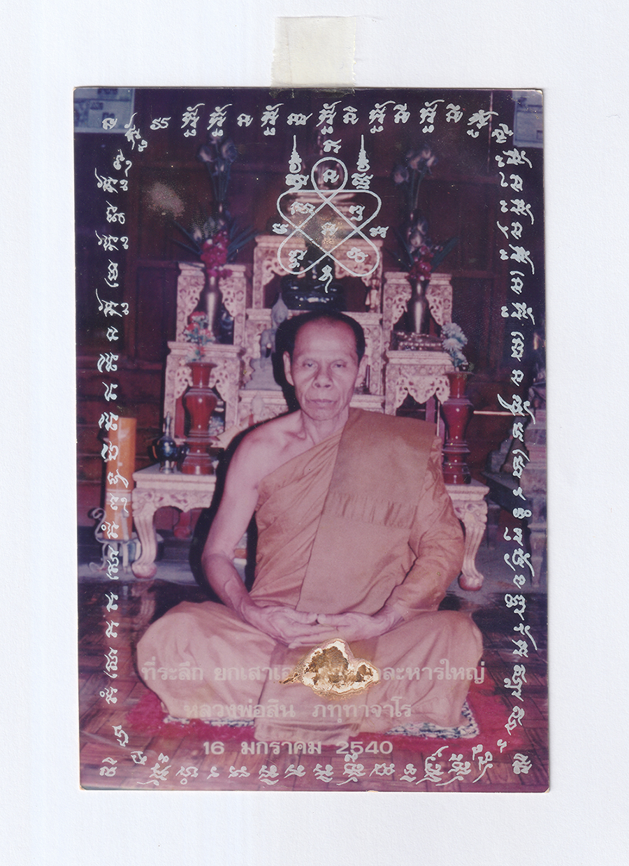 รูปถ่ายหลวงพ่อสิน-ปี2540-ขนาด-4-คูน-6-นิ้วp