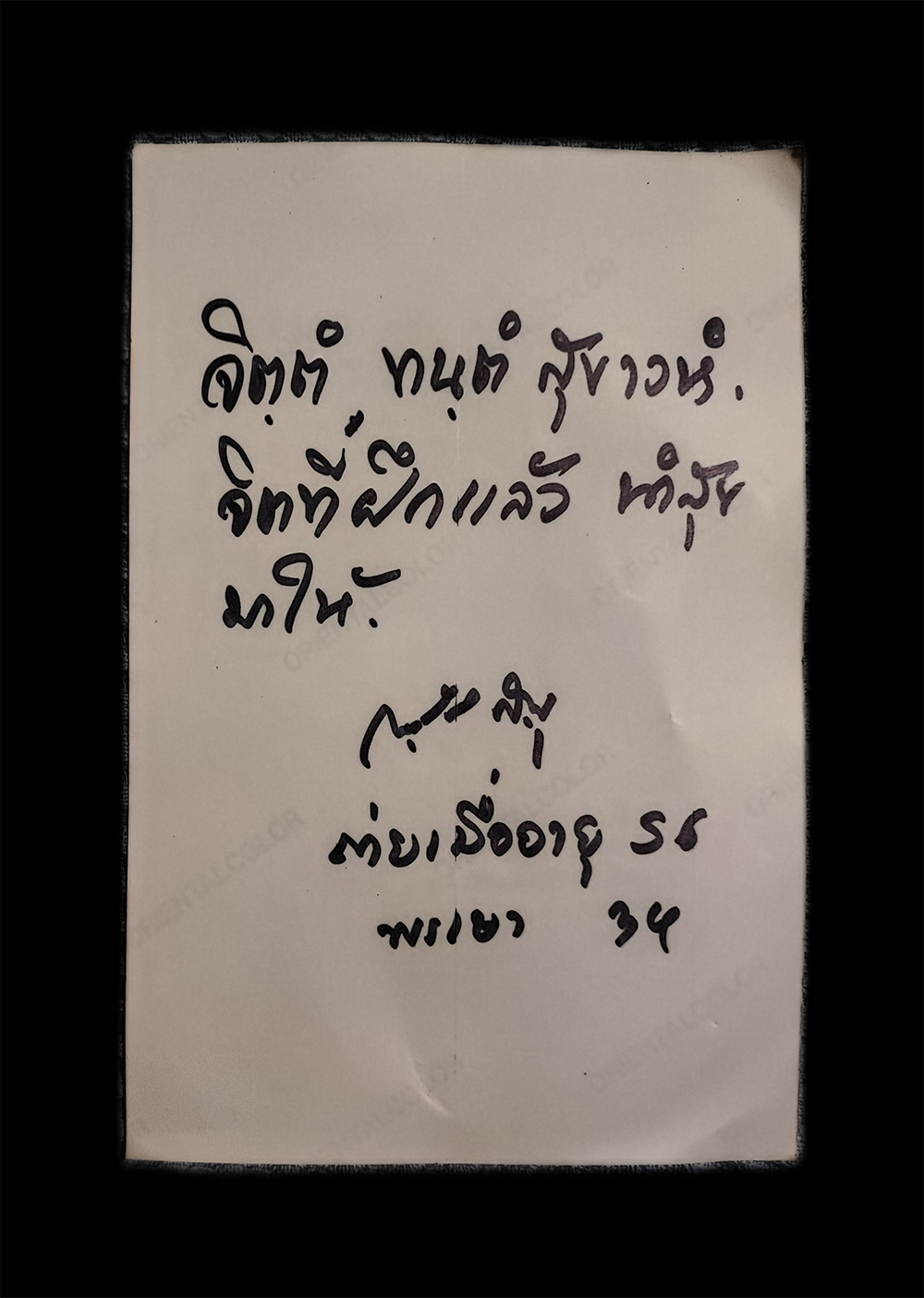 รูปพระเกจิ2-ขนาด4×6นิ้วp