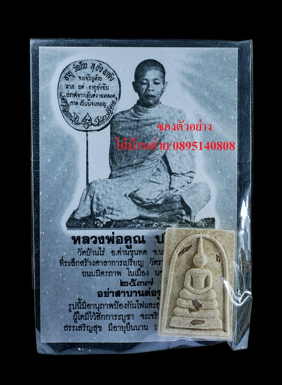 26Mar24-10zzซองตัวอย่างp-2