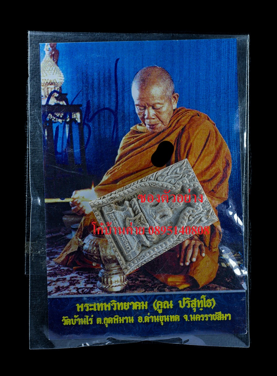 26Mar24-12zzซองตัวอย่างp