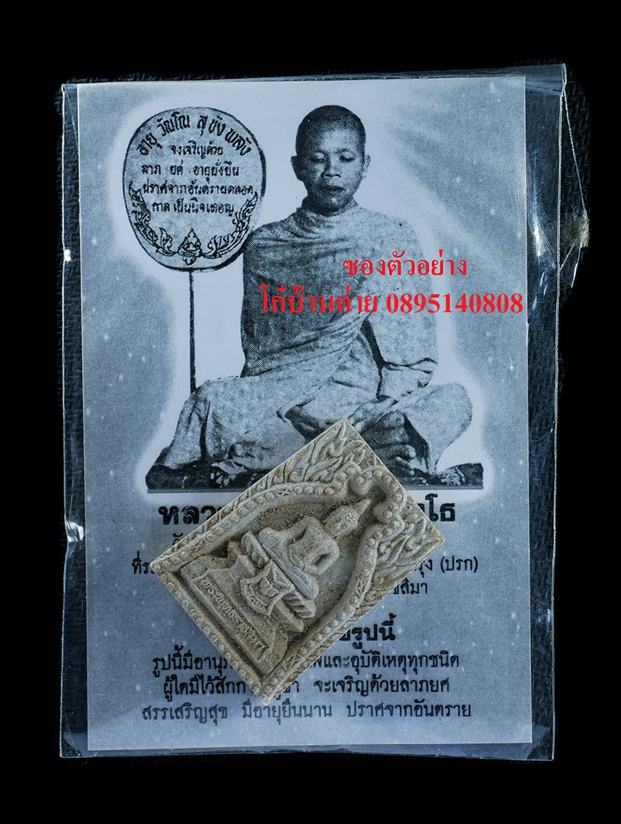 26Mar24-6zzซองตัวอย่างp