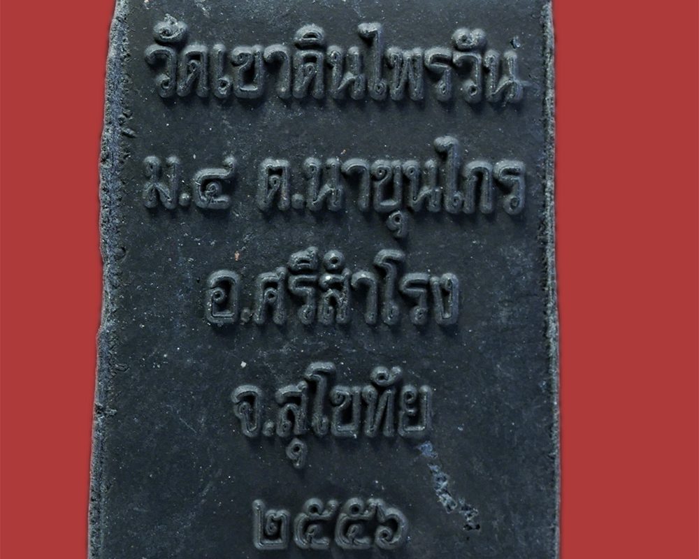 29Mar24-247p