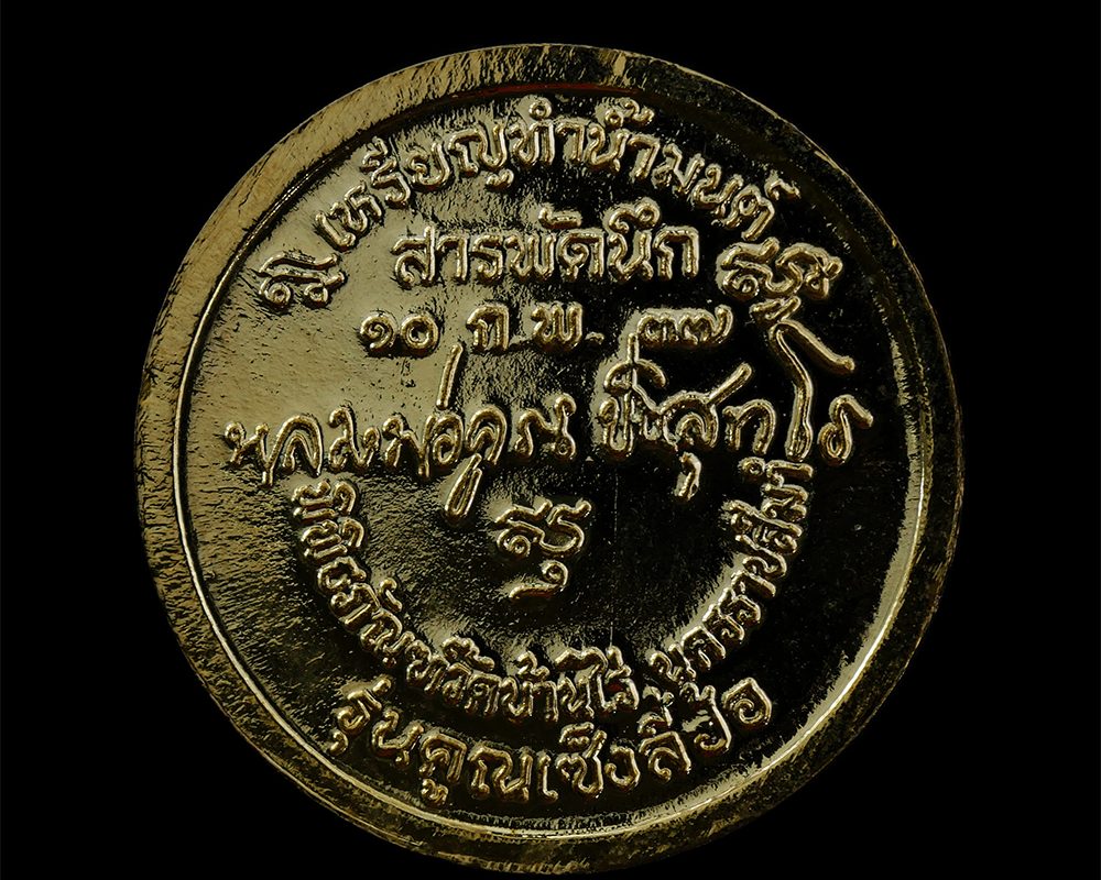 15Jun24-243p