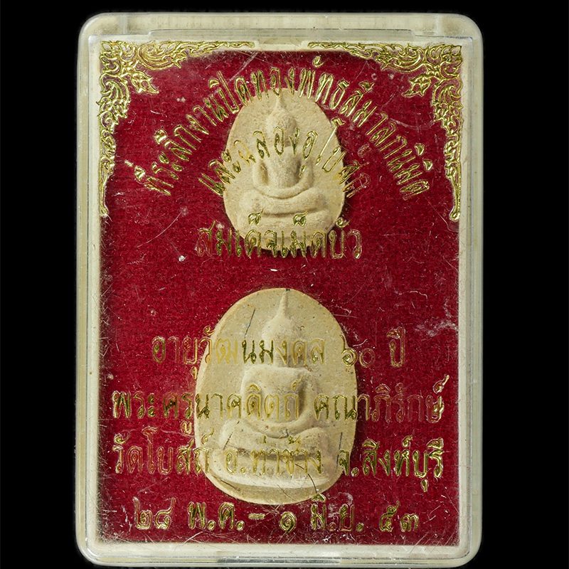 18Aug24-88bp