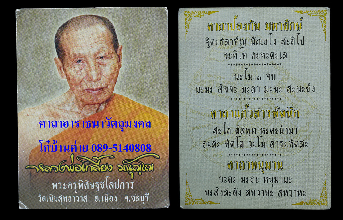 2Sep24-94p2