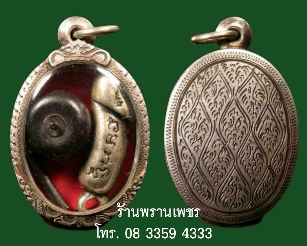 received_379249161890491