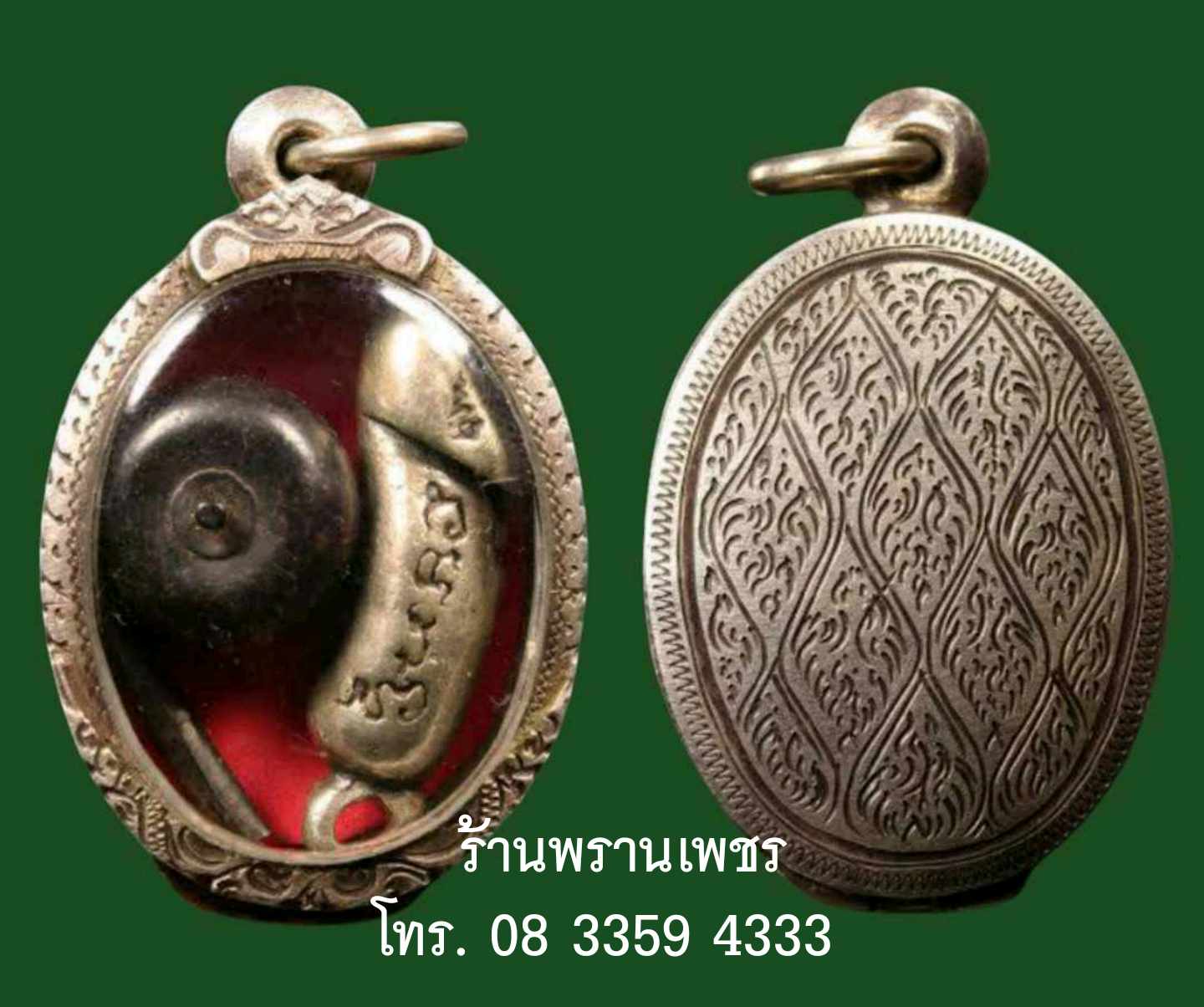 received_379249161890491