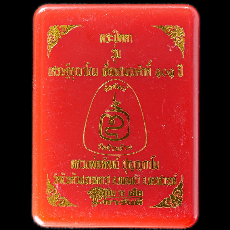 08Sep24-44dp