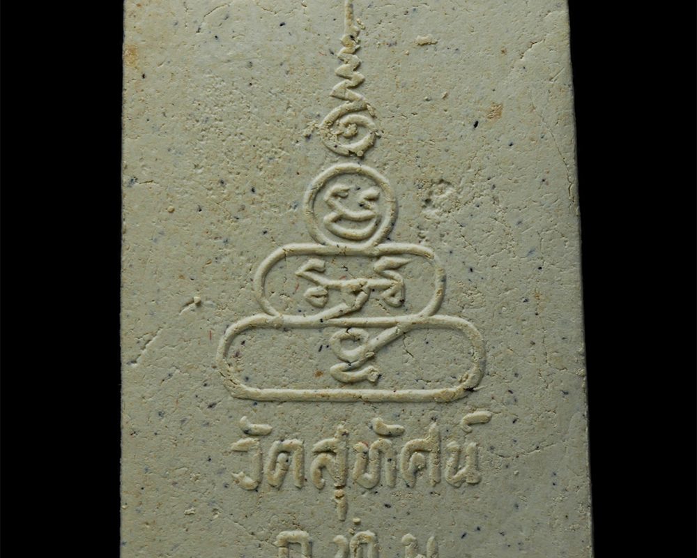 15Dec24-79pวันเสาร์