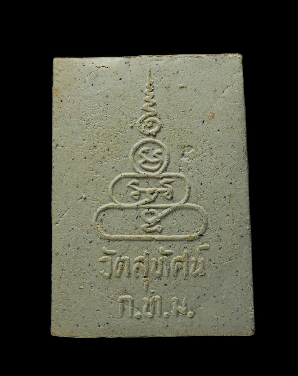 15Dec24-79pวันเสาร์