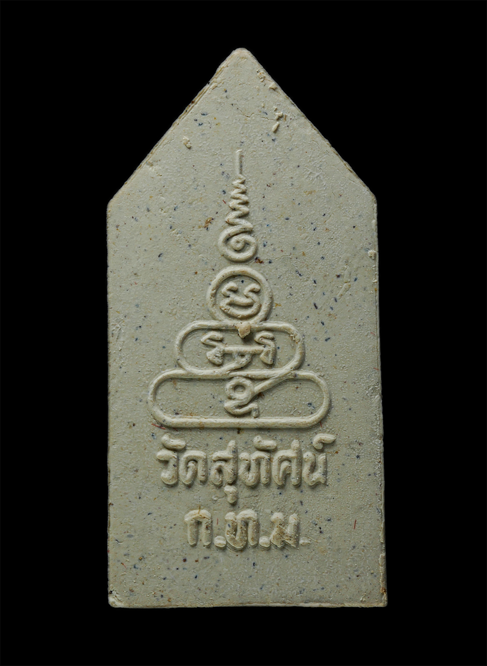 15Dec24-81pวันศุกร์