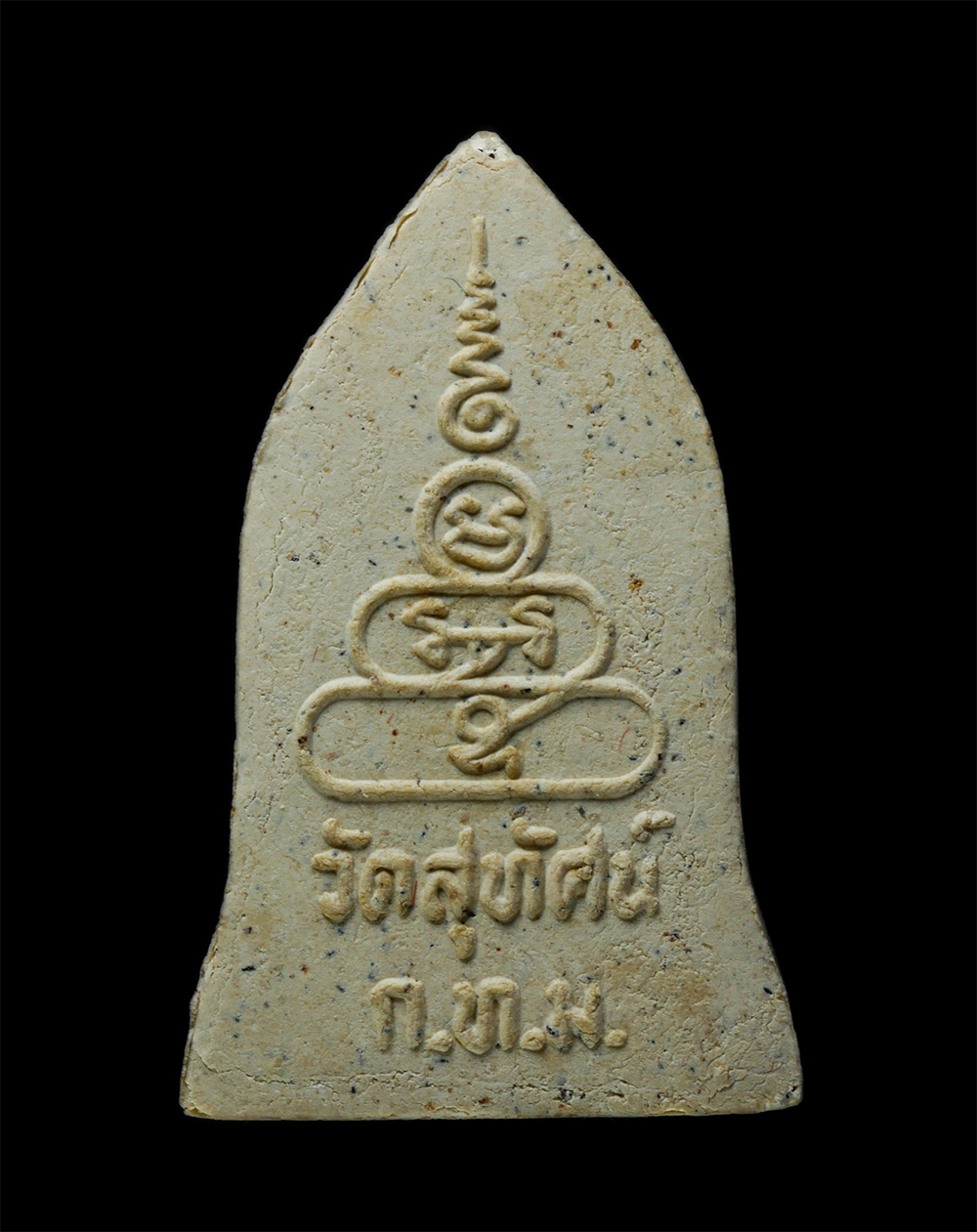 15Dec24-83pวันพฤหัสบดี