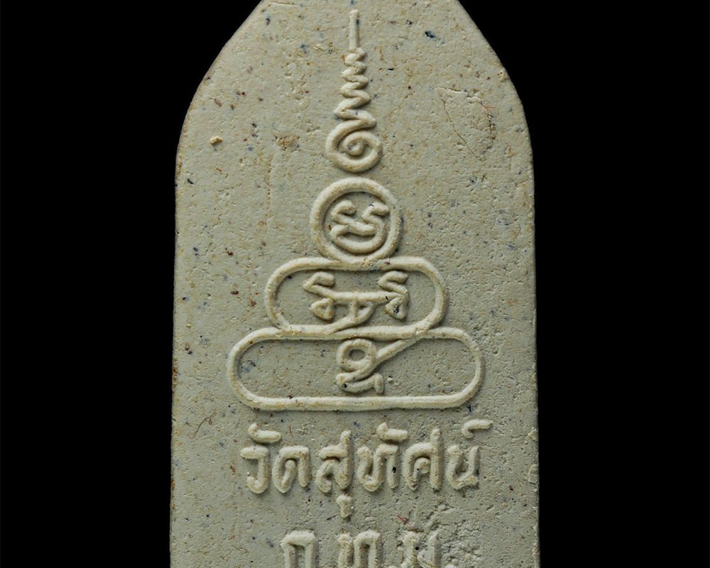 15Dec24-85pวันพุธ