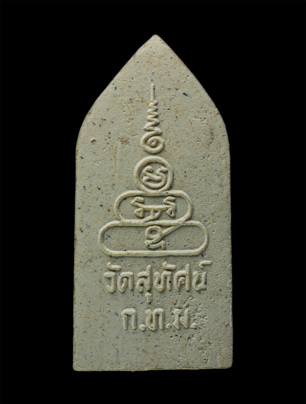 15Dec24-85pวันพุธ