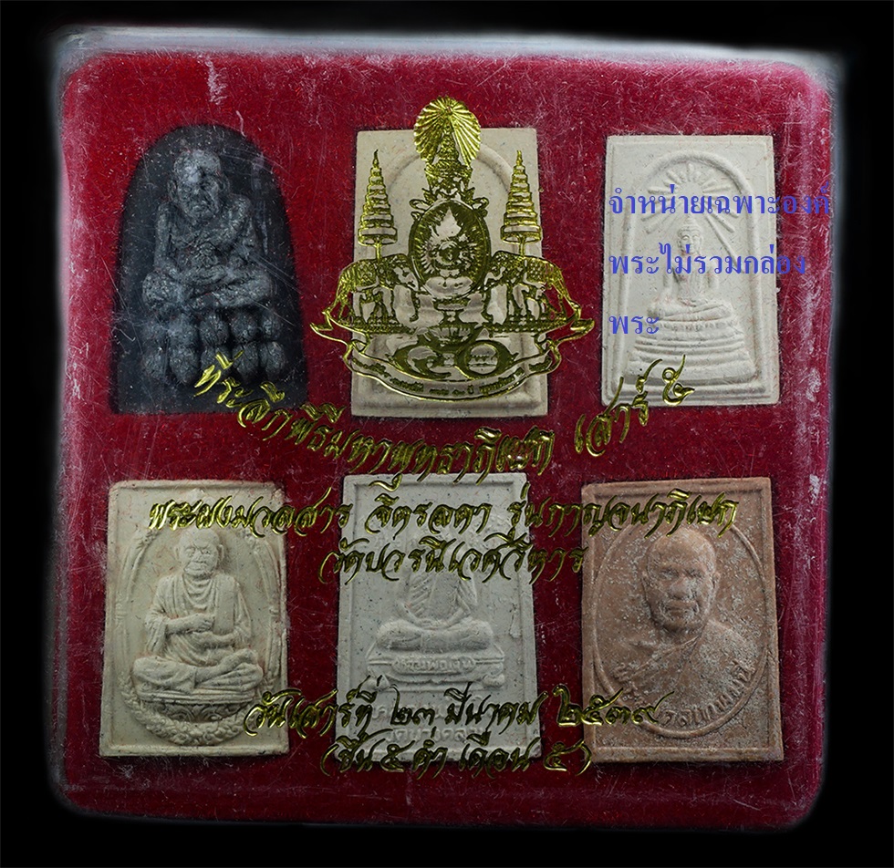 21Dec24-41d1รุ่นกาญจนาภิเษก-วัดบวรนิเวศวิหาร2