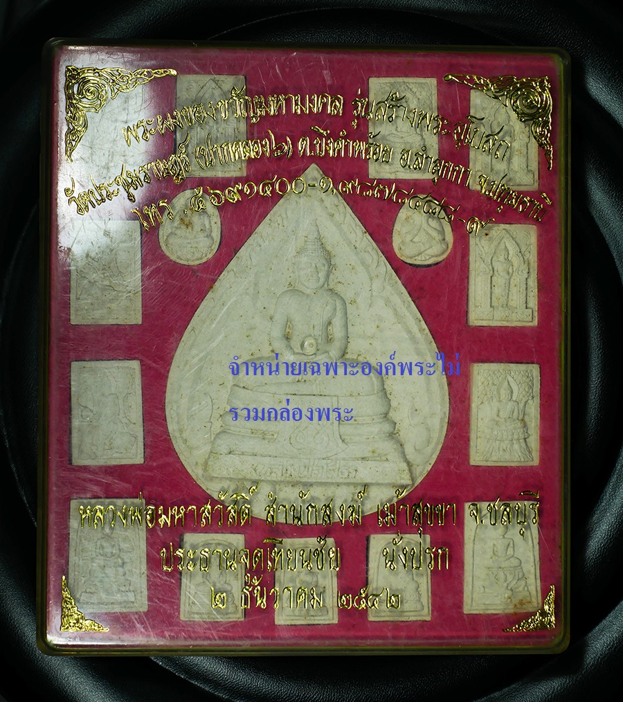 21Dec24-71d1หลวงพ่อสวัสดิ์2-9