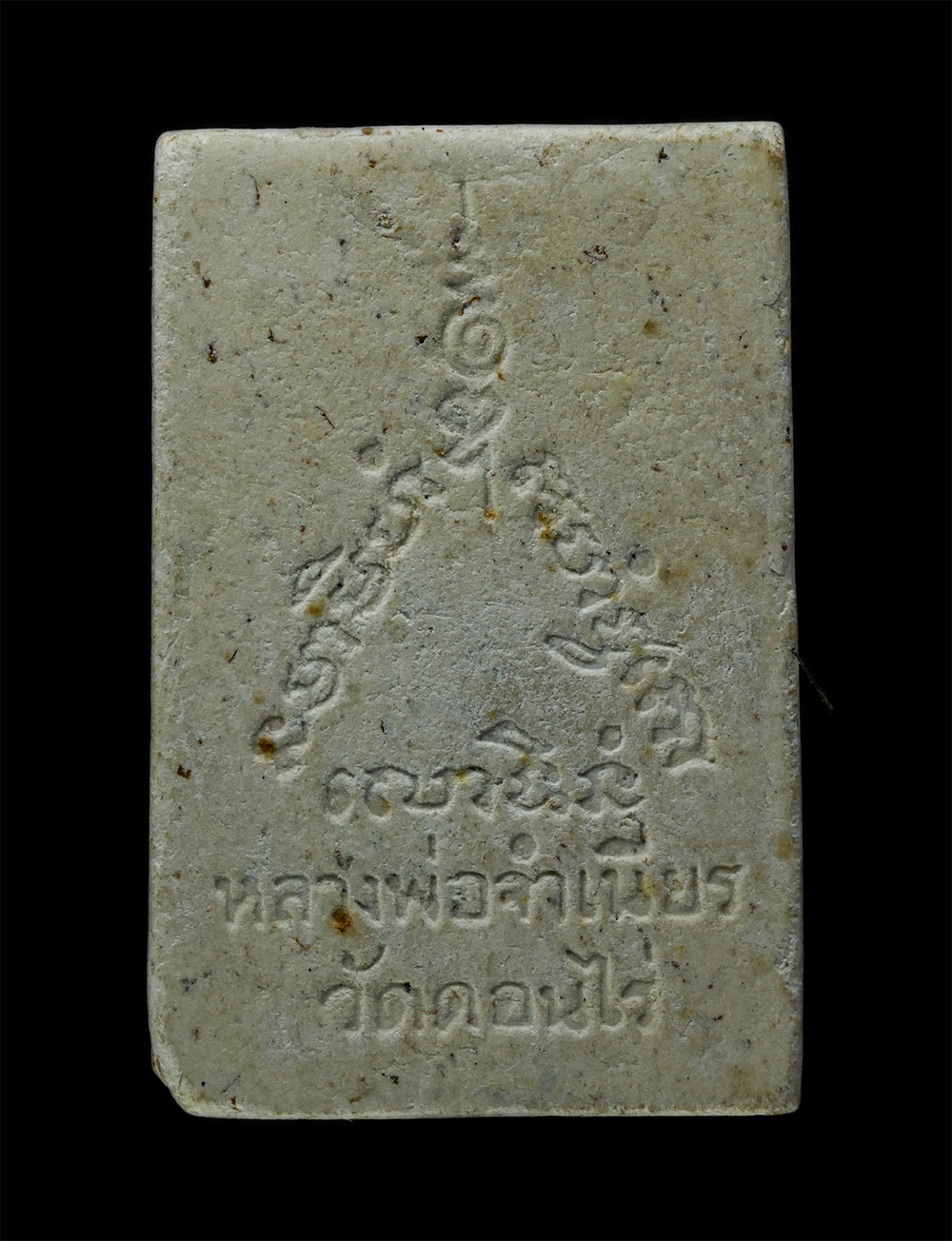 พระผงกล่องขาว17-114p