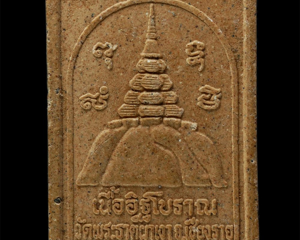 พระผงกล่องขาว17-122p