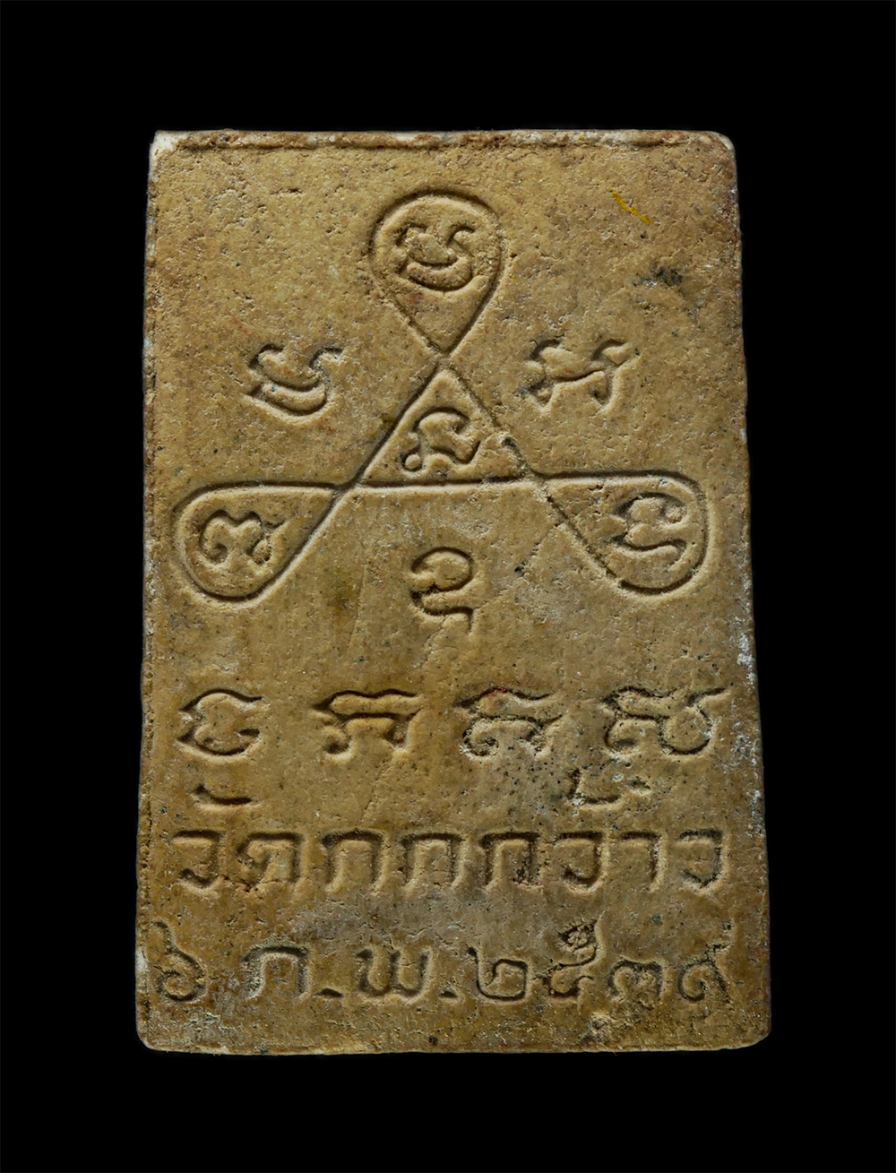 พระผงกล่องขาว17-132p