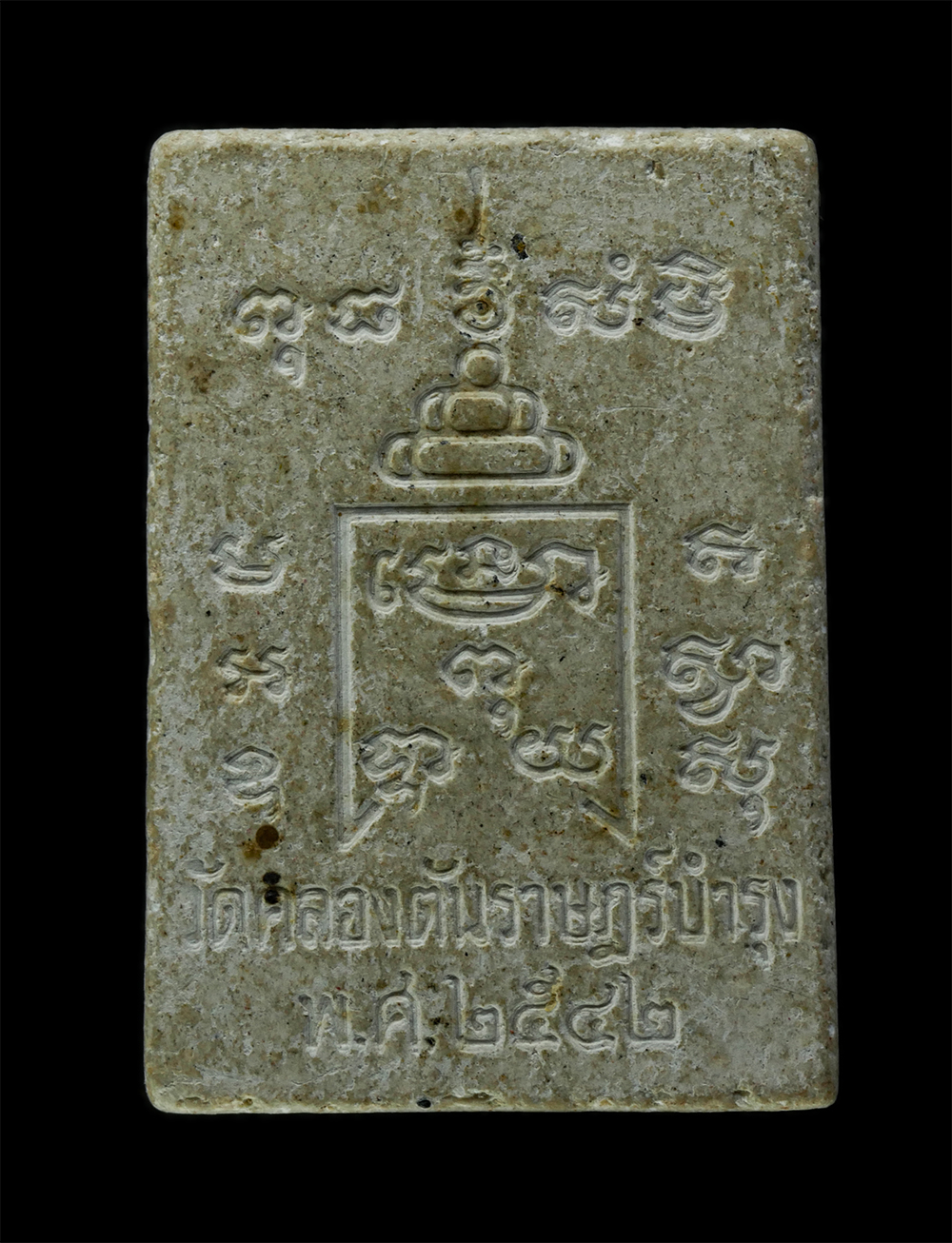 พระผงกล่องขาว17-134p