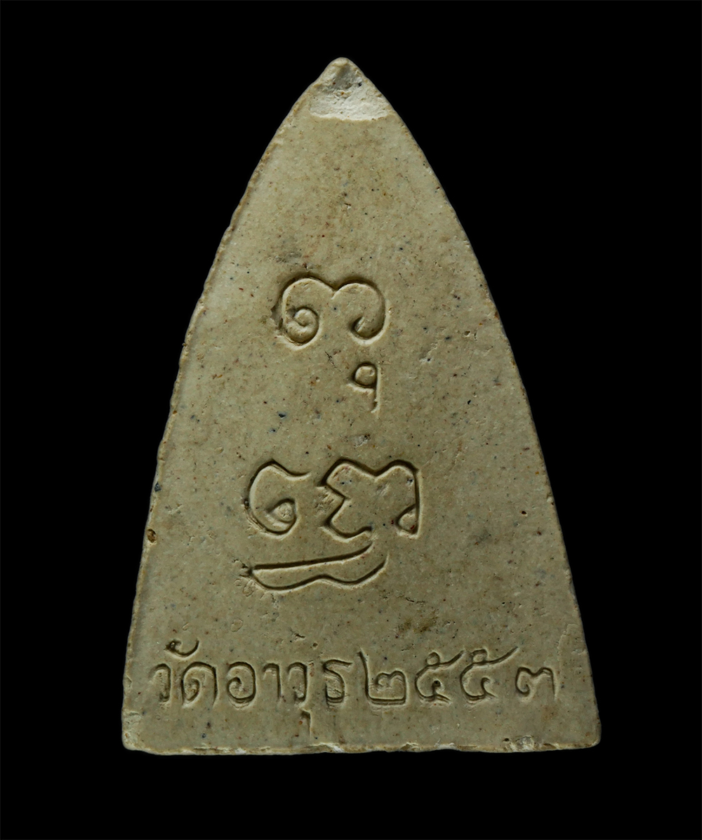 พระผงกล่องขาว17-138p