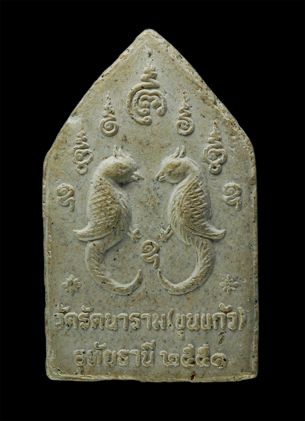 พระผงกล่องขาว17-14p