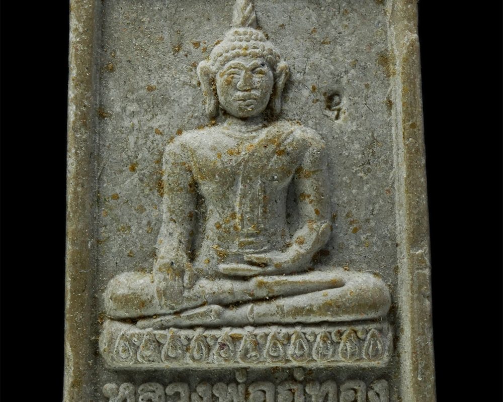 พระผงกล่องขาว17-177p
