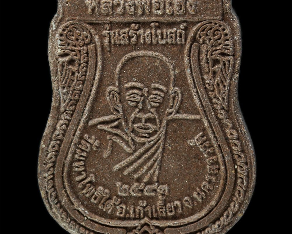 พระผงกล่องขาว17-188p