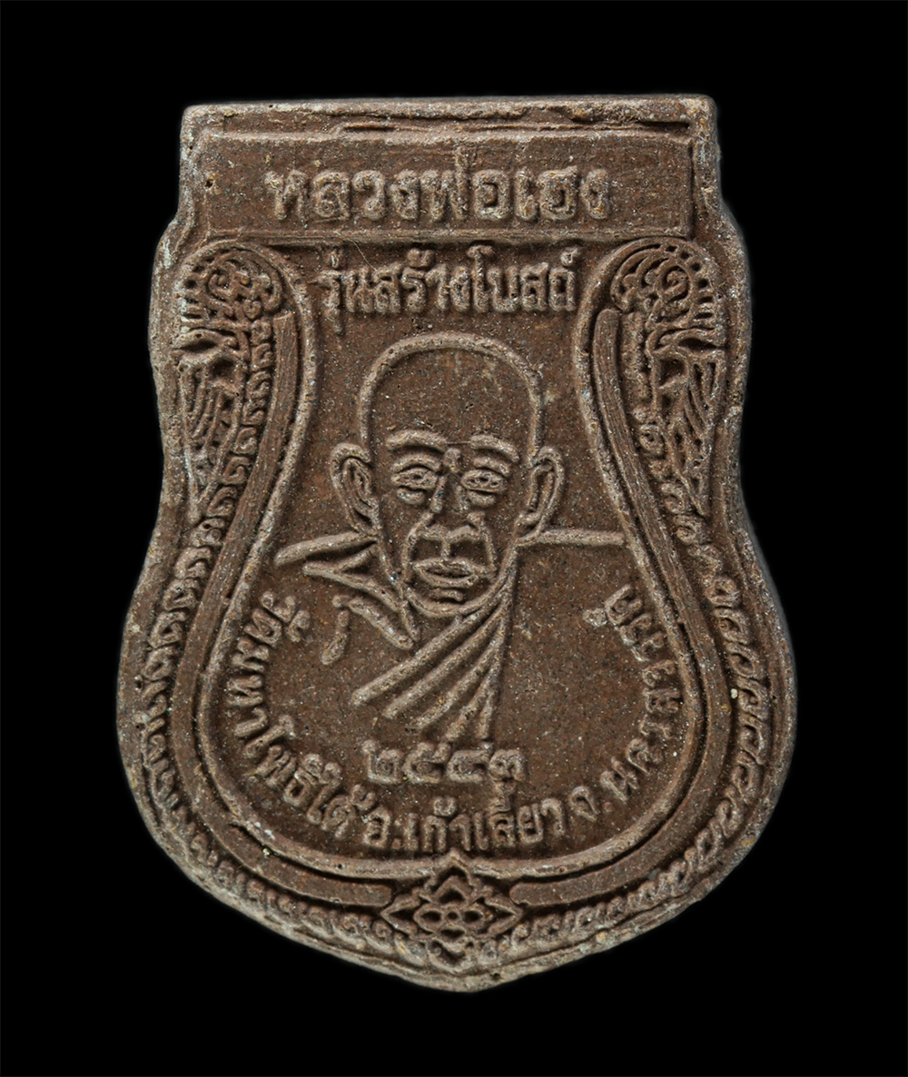 พระผงกล่องขาว17-188p