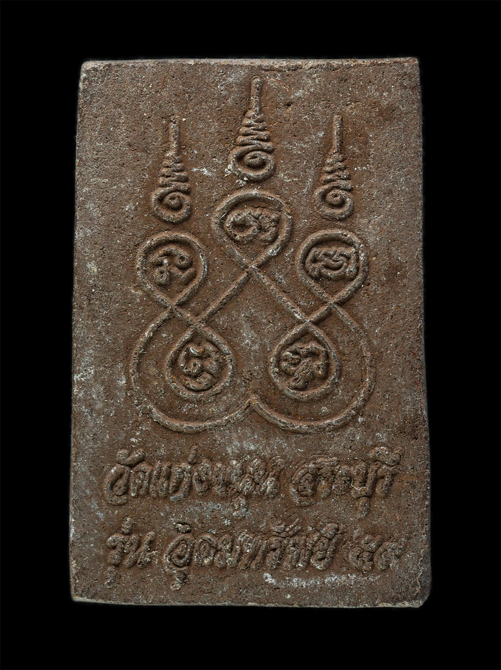 พระผงกล่องขาว17-18p