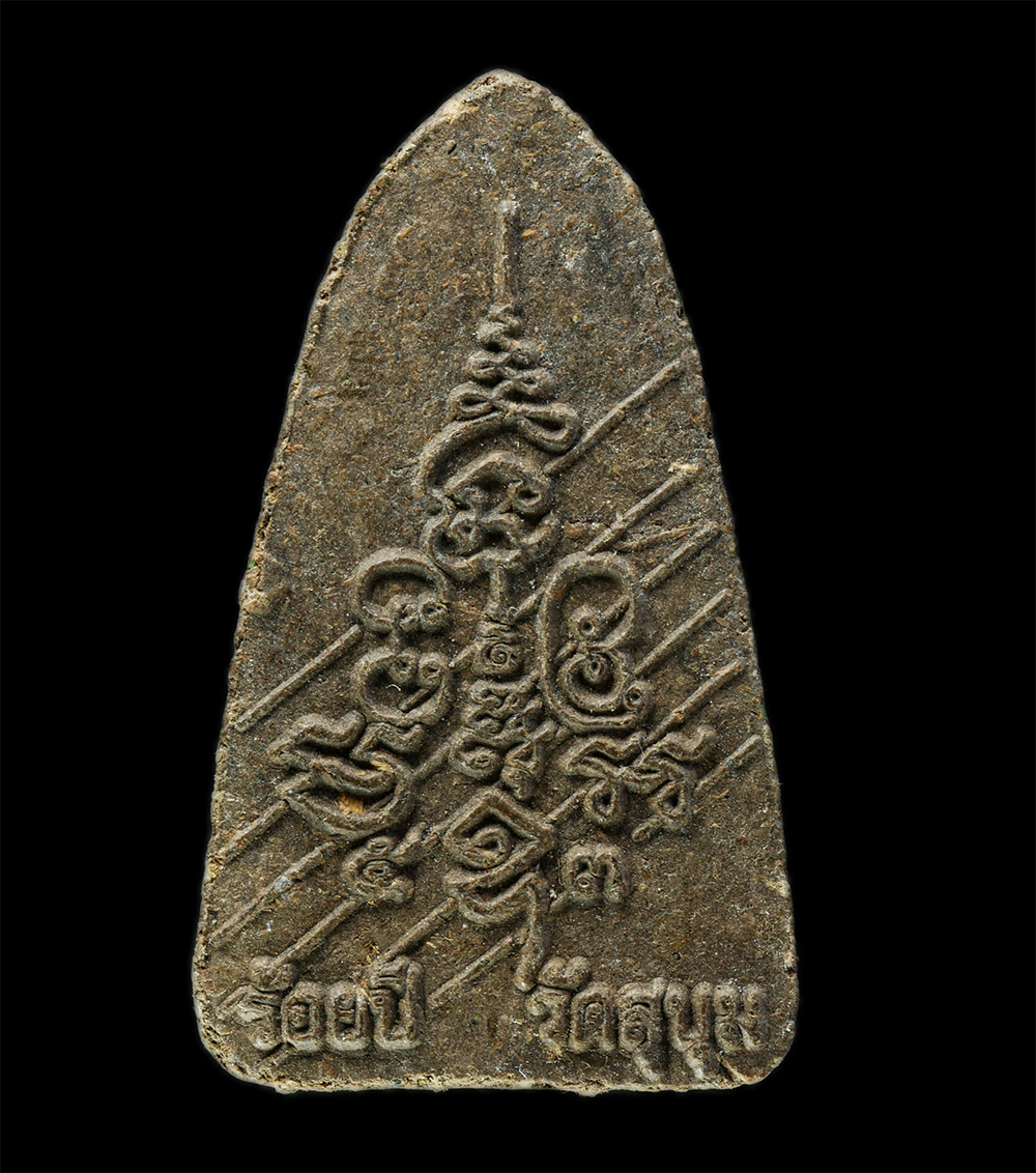 พระผงกล่องขาว17-190p