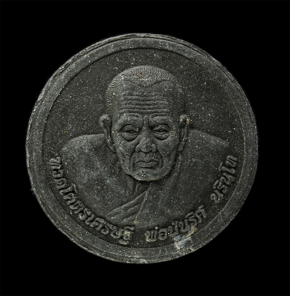 พระผงกล่องขาว17-209p