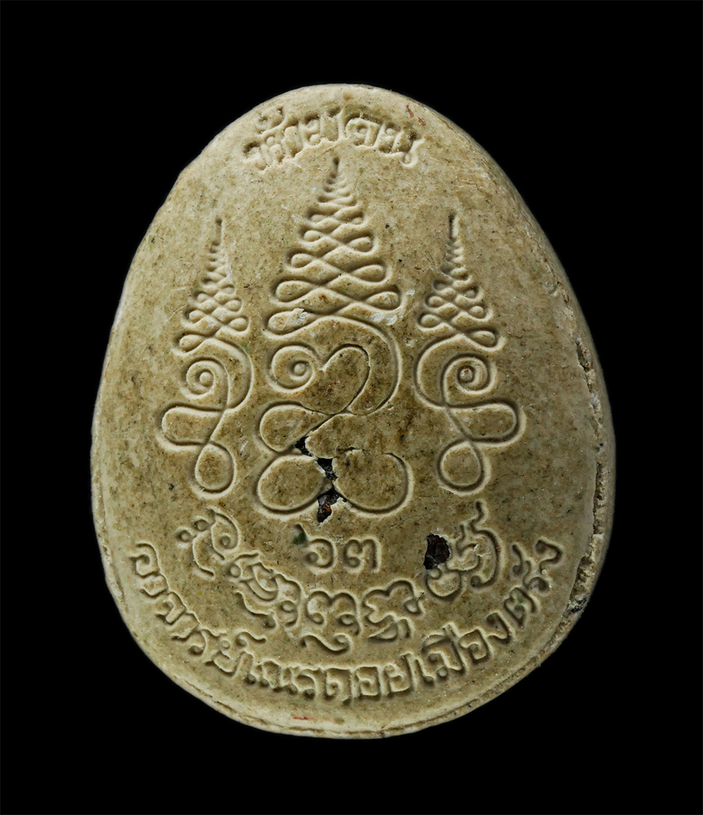 พระผงกล่องขาว17-216p