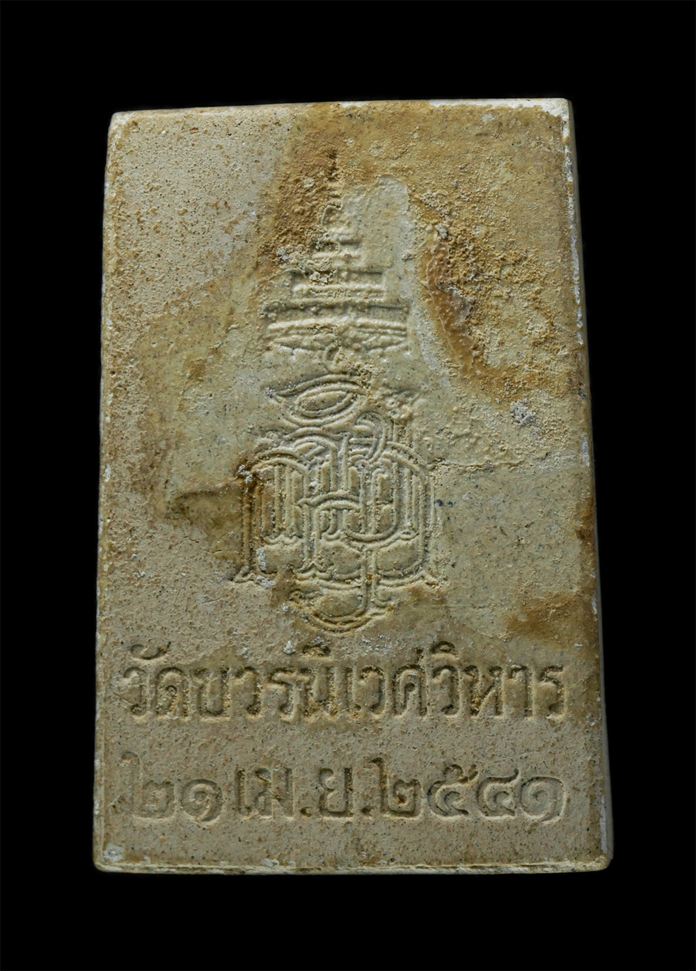 พระผงกล่องขาว17-24p