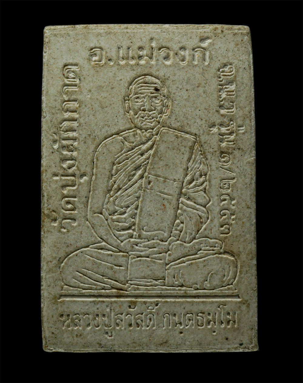 พระผงกล่องขาว17-44p