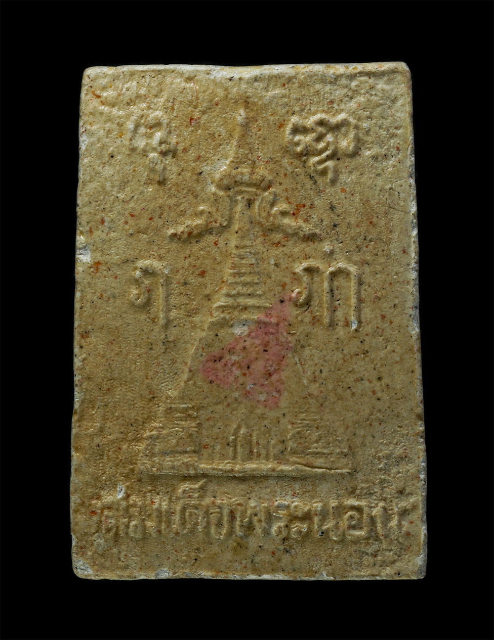 พระผงกล่องขาว17-46p