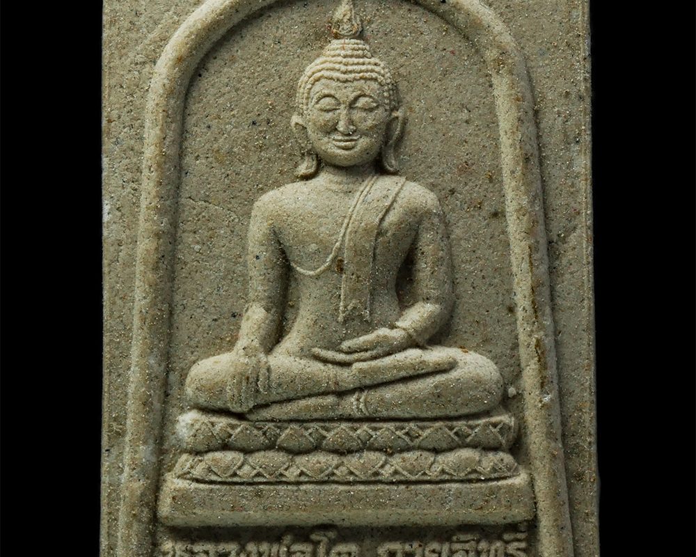 พระผงกล่องขาว17-57p