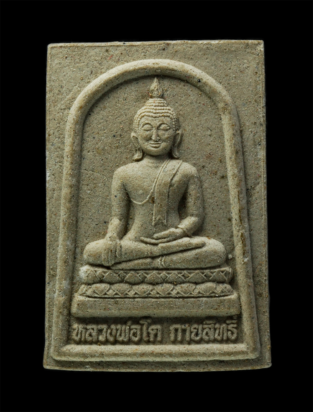 พระผงกล่องขาว17-57p