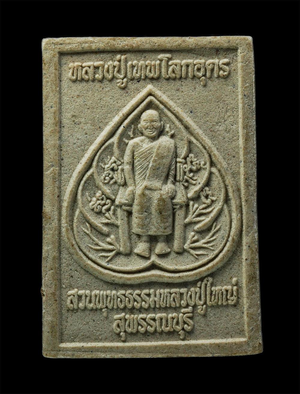 พระผงกล่องขาว17-58p