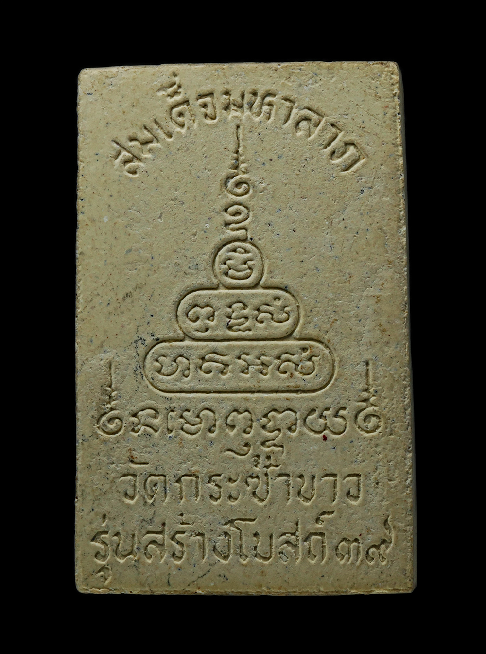 พระผงกล่องขาว17-76p