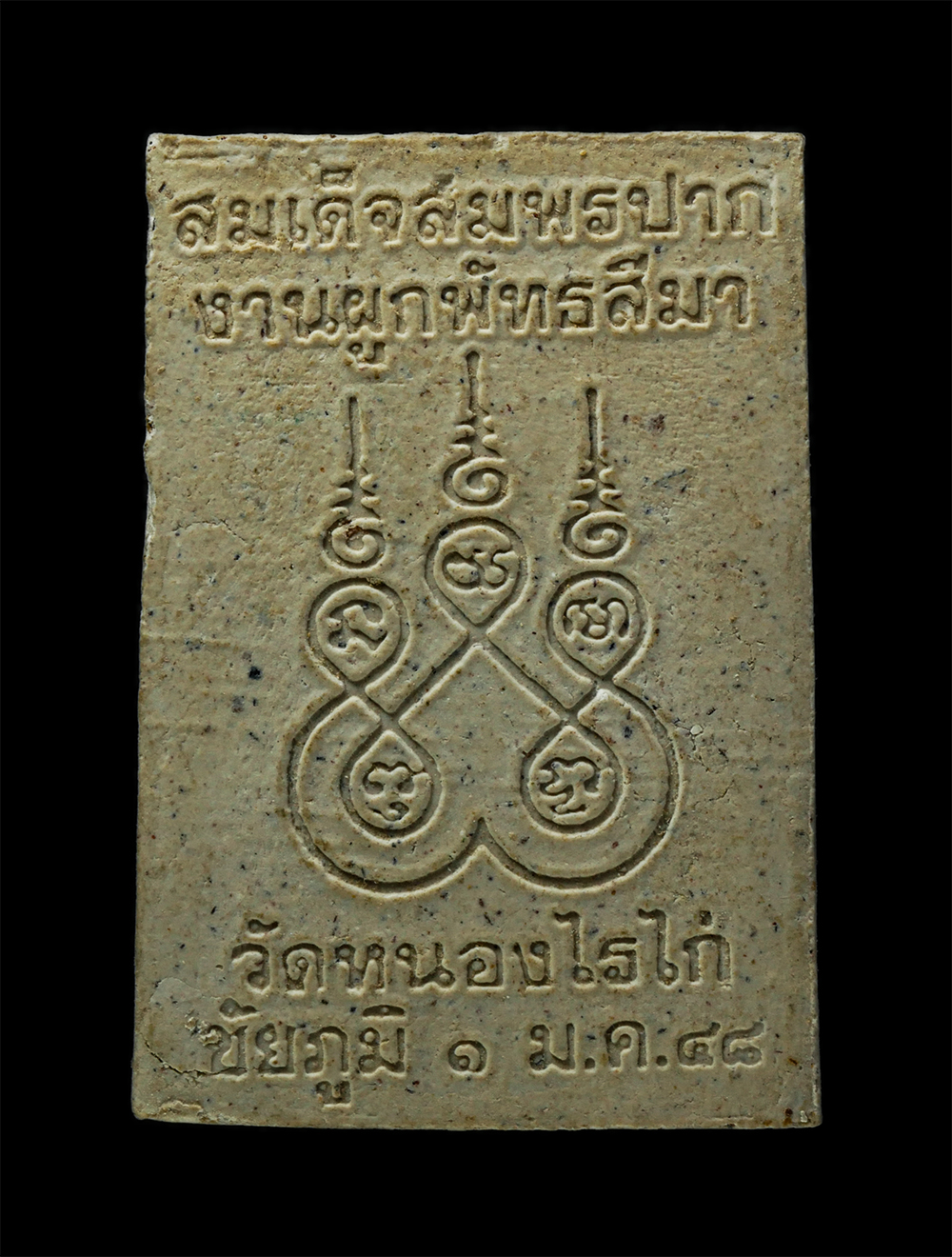 พระผงกล่องขาว17-80p