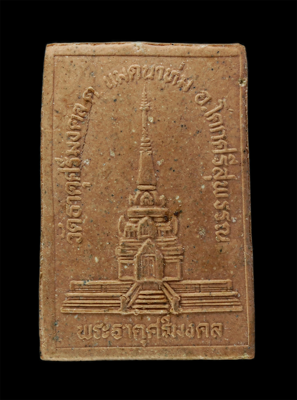 พระผงกล่องขาว17-84p