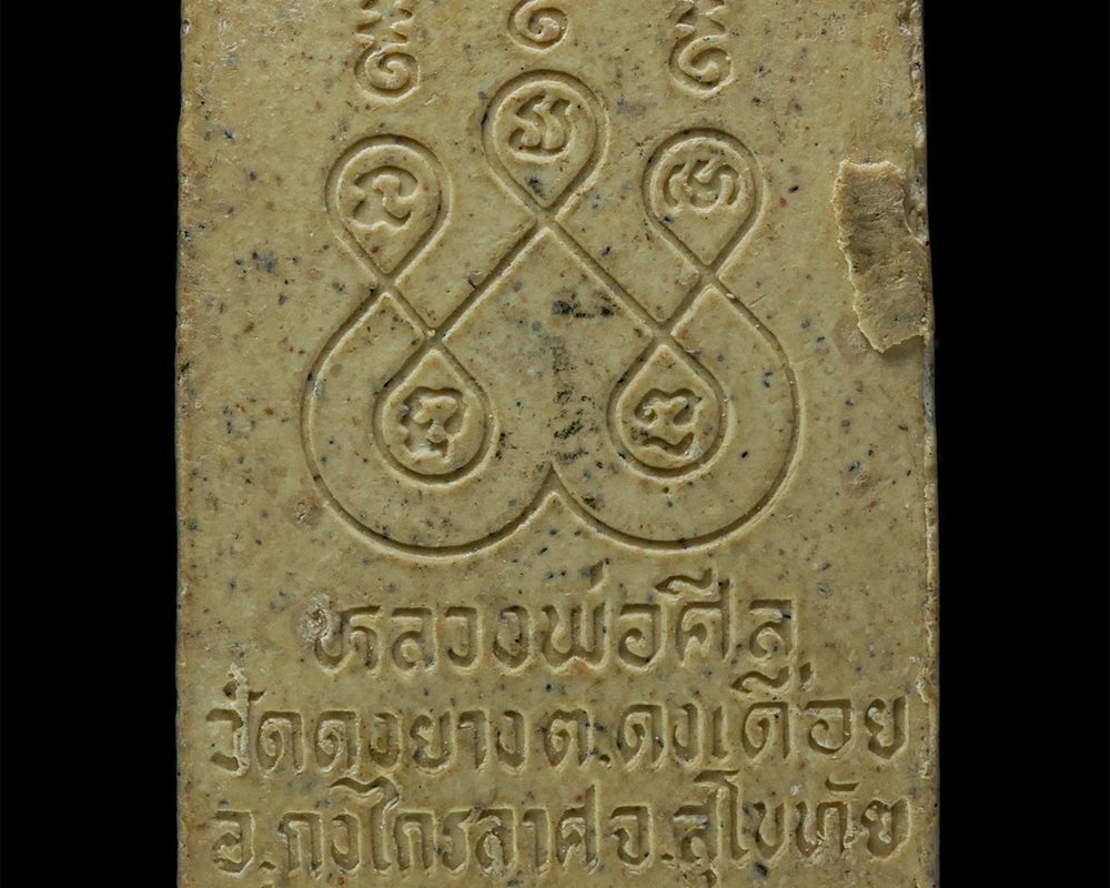 พระผงกล่องขาว17-90p