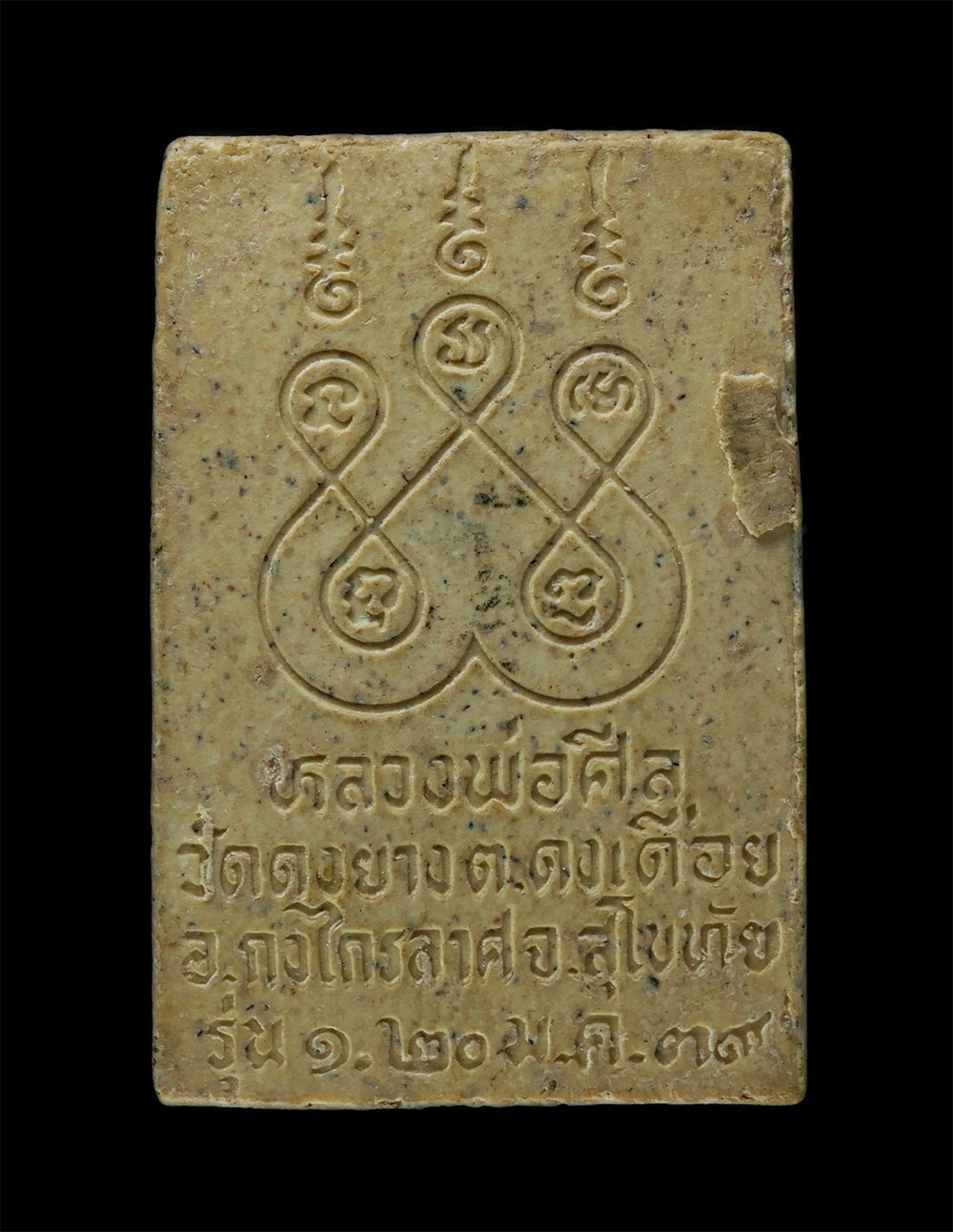 พระผงกล่องขาว17-90p